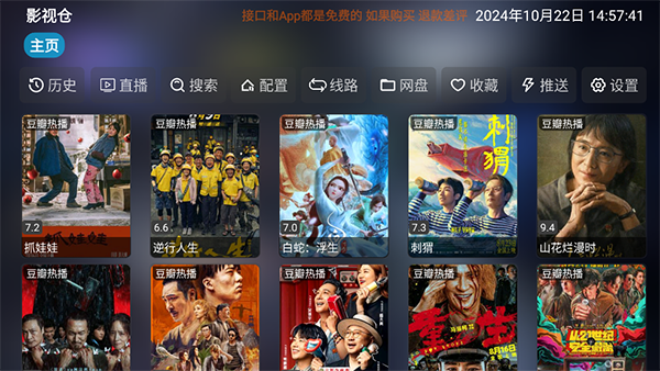 雪夜木屋窗前的热可可与雪人壁纸