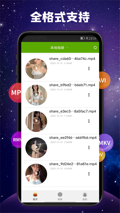 鼹鼠挖洞通向星云洞壁纸